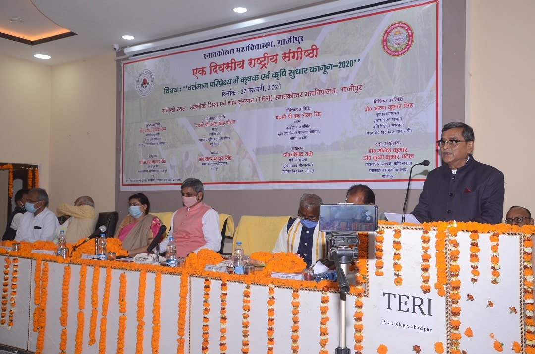 Post Graduate College, Ghazipur